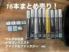 【まとめ売り】任天堂DS 3DSソフト16本　ニンテンドー