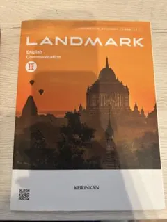 LANDMARK English Communication III