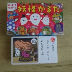 おばけのかるた 原ゆたか 岩崎書店 - メルカリ