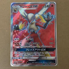2026年最新】バシャーモGX SRの人気アイテム - メルカリ