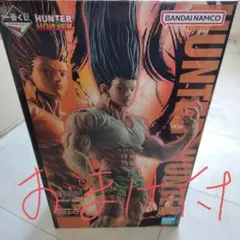 HUNTER x HUNTER CHIMERA ANT (2) フィギュア