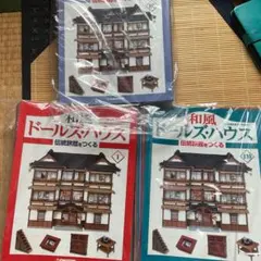 2026年最新】和風ドールズハウスの人気アイテム - メルカリ