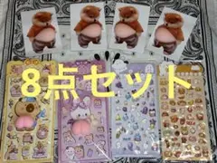 8点セット ぷくぷくシール 立体ステッカーデコ シール帳 おしりシール　雑貨
