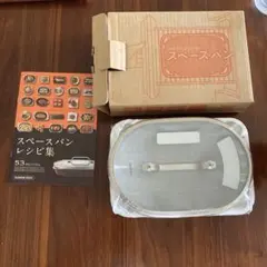 【新品未使用】アサヒ軽金属　スペースパンのサムネイル