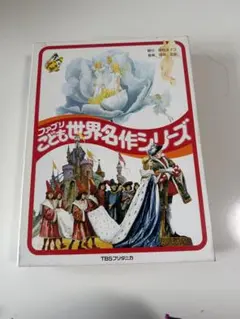 ファンタジーこども世界名作シリーズ 全14巻カセット