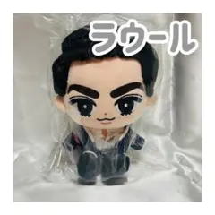 【ラウール】BIGぬいぐるみ SnowMan すのチル ぶら下がらないシリーズ