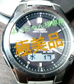 ★神激熱★　カシオ「 電波時計・タフソーラー」 WVA-M640　100m防水