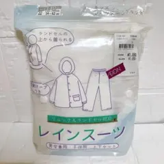 イオン キッズレインスーツ 男女兼用 上下セット 透明フード付き 140cmのサムネイル