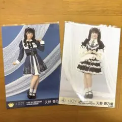 ニアジョイ 天野香乃愛 生写真