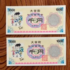 명탐정 코난 “지역 개발 티켓” 레플리카 2개