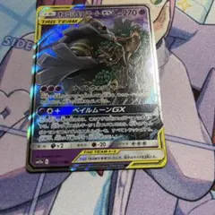 オーロット&ヨノワールGX RR SM12a TAG TEAM GXタッグオー…