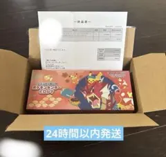 t*8様 スペシャルBOX ポケモンセンターヒロシマ - メルカリ