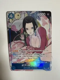 ボア・ハンコック：ストレージボックスセット SR ST17-004