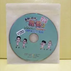 【訳あり】旅猿3 無人島・サバイバルの旅 レンタル落ち