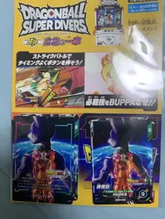 ジャンプビクトリーカーニバル ジャンバル ドラゴンボールカード