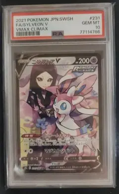 T*i様 ポケモンカード PSA10 ニンフィアV CSR S8b VMAXクラ