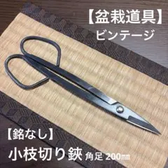 超希少デッドストック】最高級スエーデン鋼 特殊薄刃細工ハサミ 日本