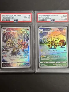 PSA10】シキジカ AR メブキジカ AR 2連番 - メルカリ