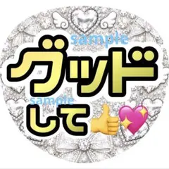 目立つ！可愛い♡！ ラインストーン風 ファンサうちわ 名前うちわ てら