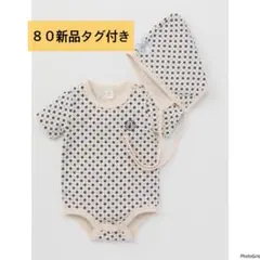 バースデイ　cottoli コトリ　ロンパース　ボンネット　新品タグ付き　80