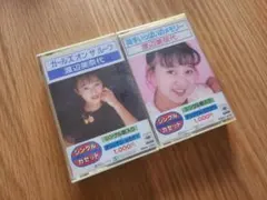 渡辺美奈代 シングルカセット2本セット