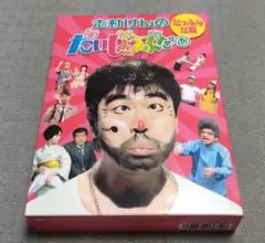 新品》志村けんのだいじょうぶだぁ BOXⅡ ウンジャラゲ編〈2枚組