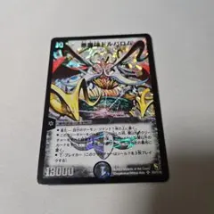 ドルバロム 初期　4枚セット 悪魔神ドルバロム初期