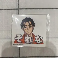 カリスマ オンラインくじ 伊藤ふみや 特典ステッカー