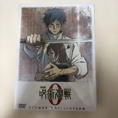 【未開封】劇場版 呪術廻戦0 Blu-ray豪華版 特典DVD付き2枚組
