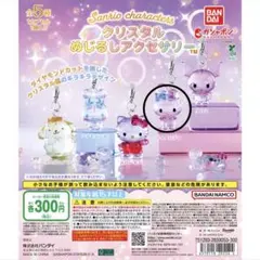 ☆新品・未開封☆クリスタルめじるしアクセサリー ハロー・キティ