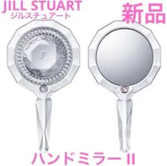 ◆新品◆ ジルスチュアート JILL STUART ハンドミラー