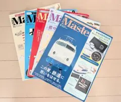 MonoMaster 【雑誌のみ】　　 5冊セット