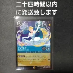 2026年最新】シンデレラ ロルカナ foilの人気アイテム - メルカリ