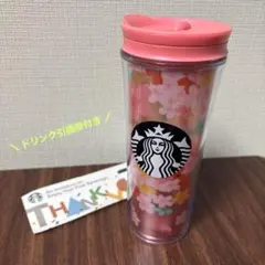 スターバックス 桜デザイン タンブラー 355mL ドリンクチケット付