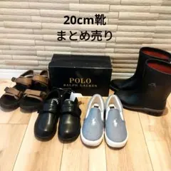 女の子　靴　20センチ　まとめ売り
