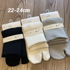 レディース　靴下3足組　ここちいい靴下　無撚糸　ふんわり　やわらか　2本足　足袋