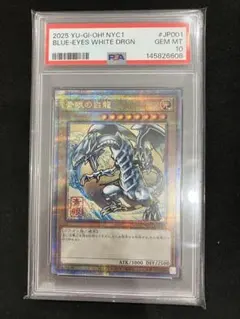 2026年最新】遊戯王 psa10 青眼の白龍の人気アイテム - メルカリ