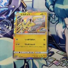 ポケカ ポケモンカード 海で遊ぶピカチュウ 392/SM-P PROMO プロモ