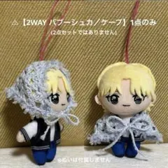 GiGO・かぷっこふれんずぬい対応】星の妖精⭐︎きらきら星の冠｜ピンク
