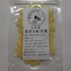 a-5-3精製未晒 ビーズワックス