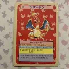 2026年最新】トップサン リザードンの人気アイテム - メルカリ