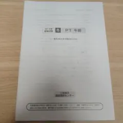 2026年最新】三輪書店模試の人気アイテム - メルカリ