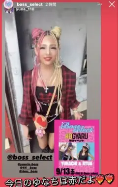 ゆなち 　2box ゆなち💜💜💜 #KOGYARU #GYARU #コギャル #ギャル #ちびギャル