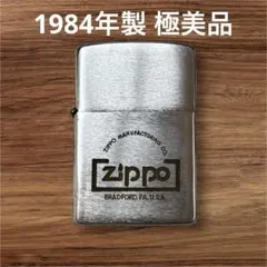 2026年最新】zippo 1984の人気アイテム - メルカリ