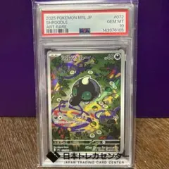 た*や様 ポケモンカード　ヒノヤマコ＆シルシュルーPSA10 PSA10 Pokemon Card Pikachu 008/032 CLL HOLO Classic Japanese TCG