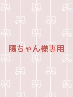 最終お値下げ‼️ 本　黄楊楊子5本セット 新品のサムネイル