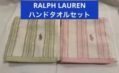 ラルフローレン タオルセット 2枚 ハンドタオル