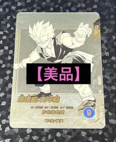 ドラゴンボールスーパーダイバーズ　アドバンスパック apt-009孫悟飯