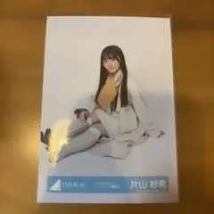 日向坂46 片山紗希「クリフハンガー」ジャケット写真衣装 生写真