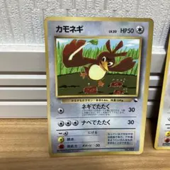 カモネギ コロコロ 旧裏 プロモ - メルカリ